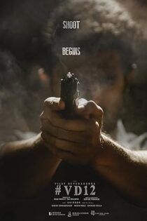 فیلم Kingdom 2025 پادشاهی